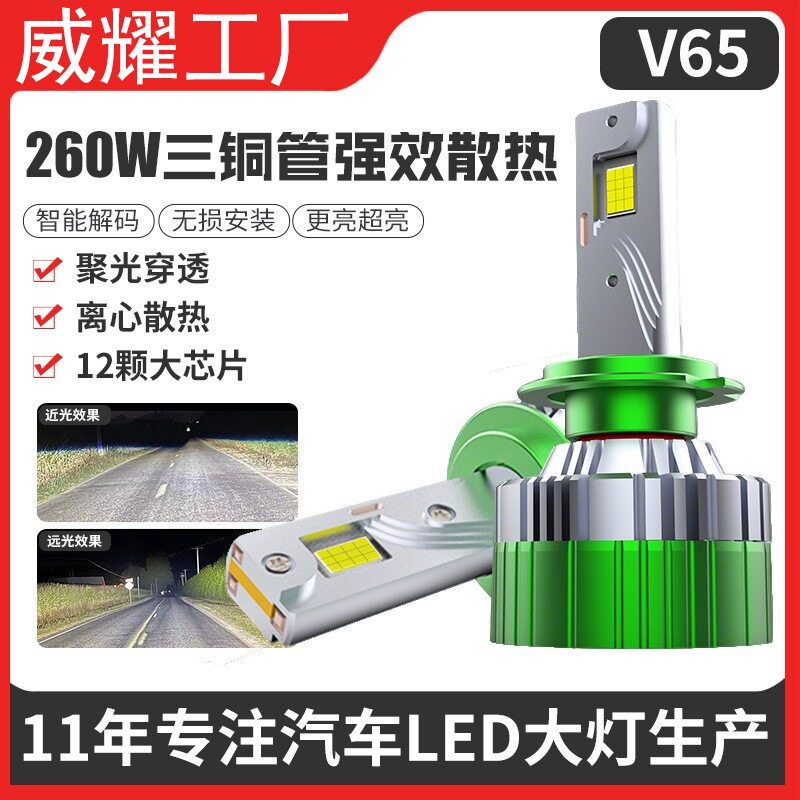 超亮130W大功率三铜管汽车led大灯H4远近光前大灯h7 H11汽车灯泡