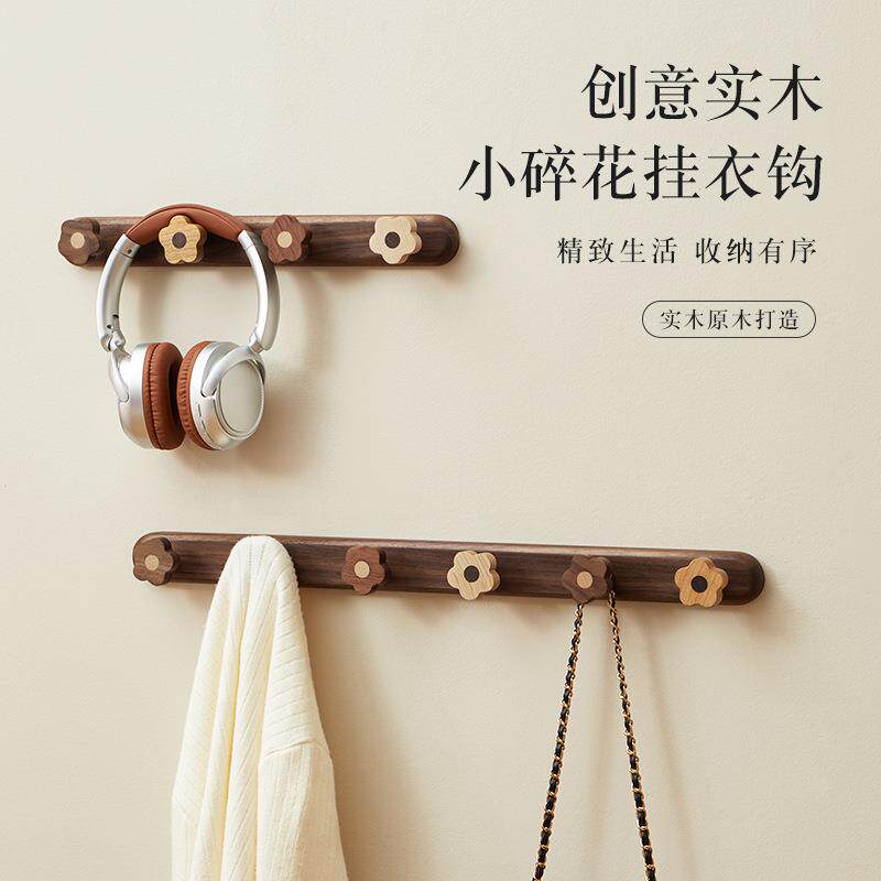 花朵实木挂衣条免打孔衣柜挂衣架衣入户门长大号帽架挂墙收纳置钩