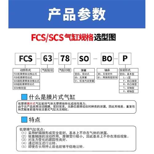 片超缸低摩擦气FCS/SCS-40-48-50-64/63-7膜8-无品牌/80-108-S1-S