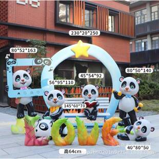 林户外仿真大熊猫雕塑幼儿园景观公园草坪装 饰售楼部动物RKD落地