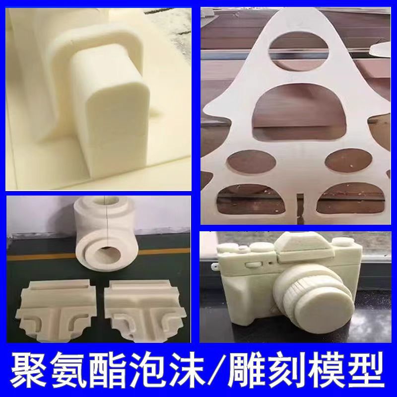 高密度聚氨酯学生手工雕刻板