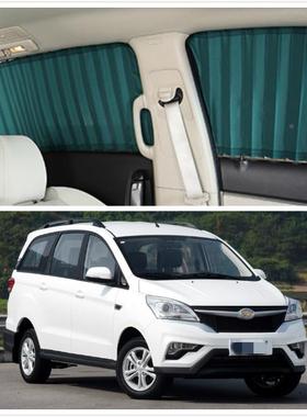 北汽幻速5H3FHH63LS2EH2VS5S4457L专用汽车窗帘轨H道遮阳帘
