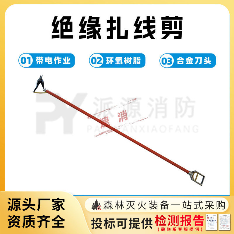 2M绝缘长柄带电作业扎线剪