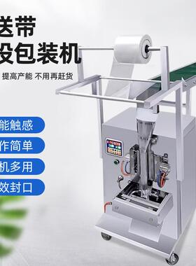 投包装机五口金螺丝配件玩具塑包料件气动封74589手水平输送自动