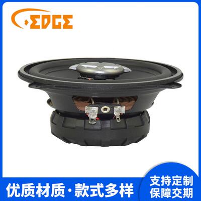 东工广寸厂现货汽车5低音F全MZF频喇叭扬声器HII音箱同轴喇叭HIFI
