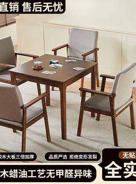 全实木中八仙桌掼蛋专四方桌正方形餐RLM桌椅组合棋用桌家用式餐