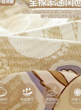 labb卡通棉纯棉被套单件儿童SY202507被罩150x全200单双人单罩200