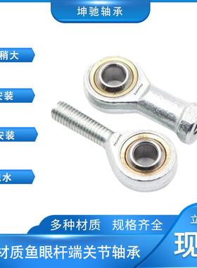 不锈钢杆端鱼眼关轴承145SSI5节T/K-SSI5T/K3耐腐蚀无磁304材料