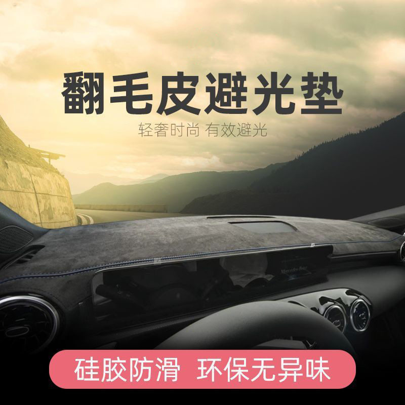 车载仪表台避光隔热防晒垫专用