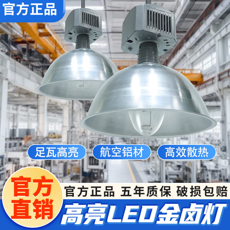 金卤工矿灯150W-400W天棚吊灯