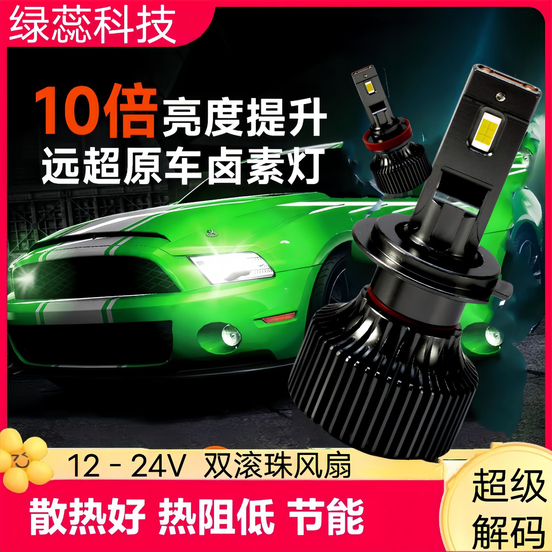 跨境新款超亮前照led车灯泡h4h7改装130W超大功率汽车led大功率