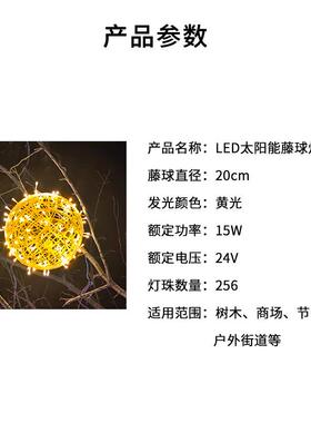 贝工5LE太阳能藤球灯D20cm1W黄光户外防雨淋装饰彩NIB灯（个）