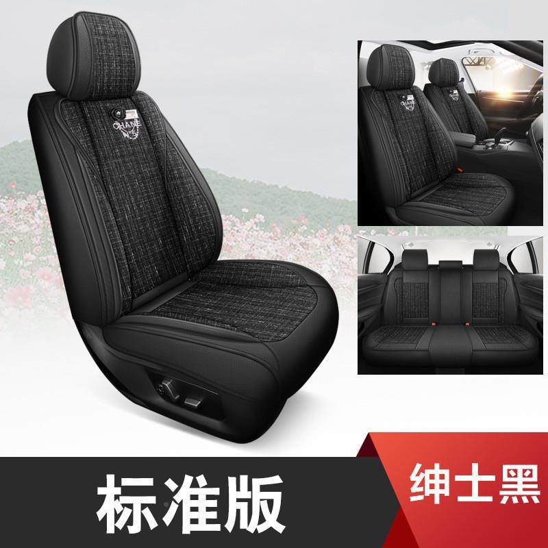 8轩H汽车座套四S客季通用布艺尼桑逍骐达逸亚麻卡UKA通座椅套全包,标准件/零部件/工业耗材,车间地垫,淘宝优惠券,粉丝福利购,淘宝优惠卷