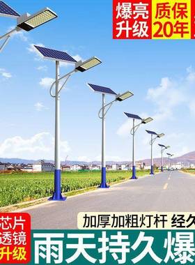 太阳能工程路农村户亮外全套一庭体院灯灯超AXB大功率LED照明灯