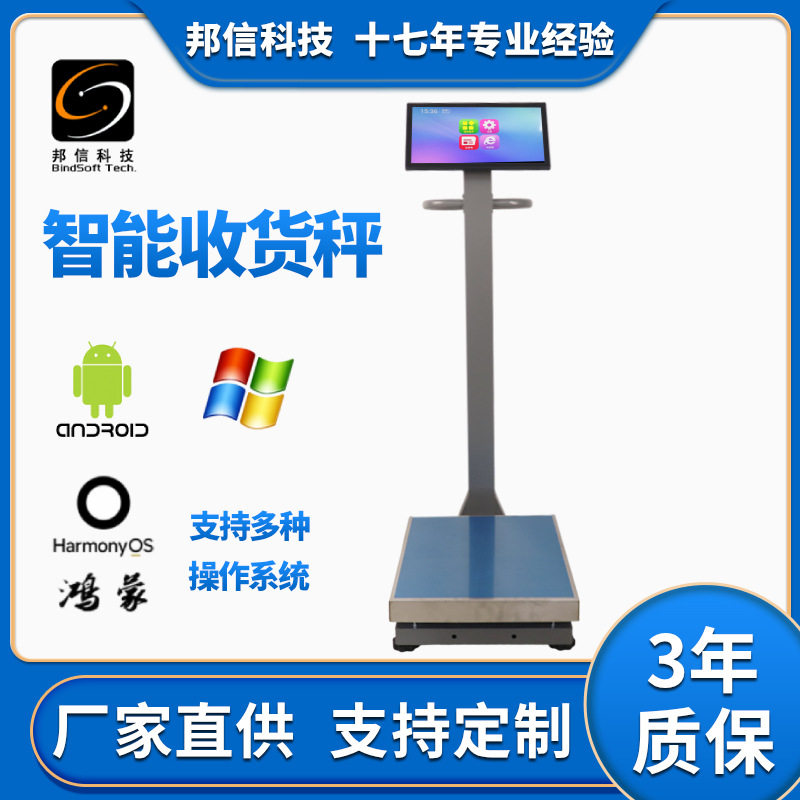 不锈钢万向轮电子计重台秤