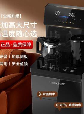 饮水机PJC冷热两用智能款全茶自音动多功能下置水桶语吧机新款