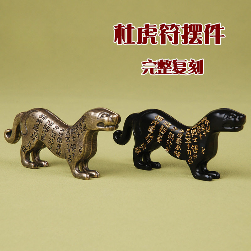 杜虎符复刻摆件陕西文创虎符令牌兵符复古工艺品西安旅游纪念品