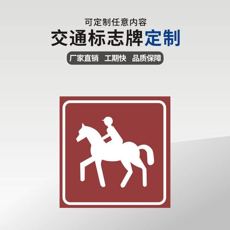 广东中援旅数打印标游景区指示牌码交通志148景区标志牌直销