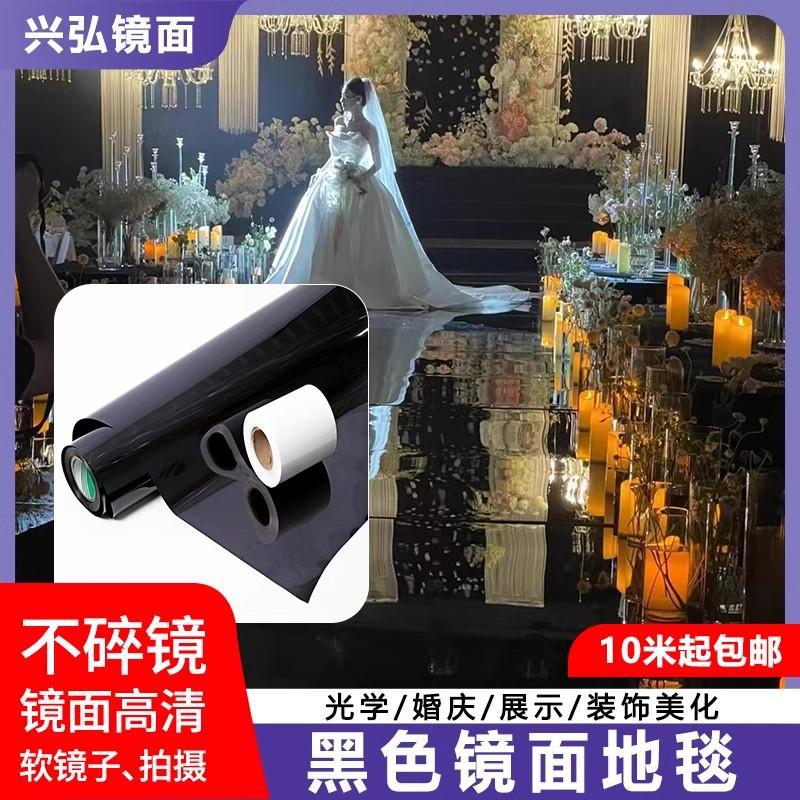 婚庆镜面自粘地毯反光膜摔不碎