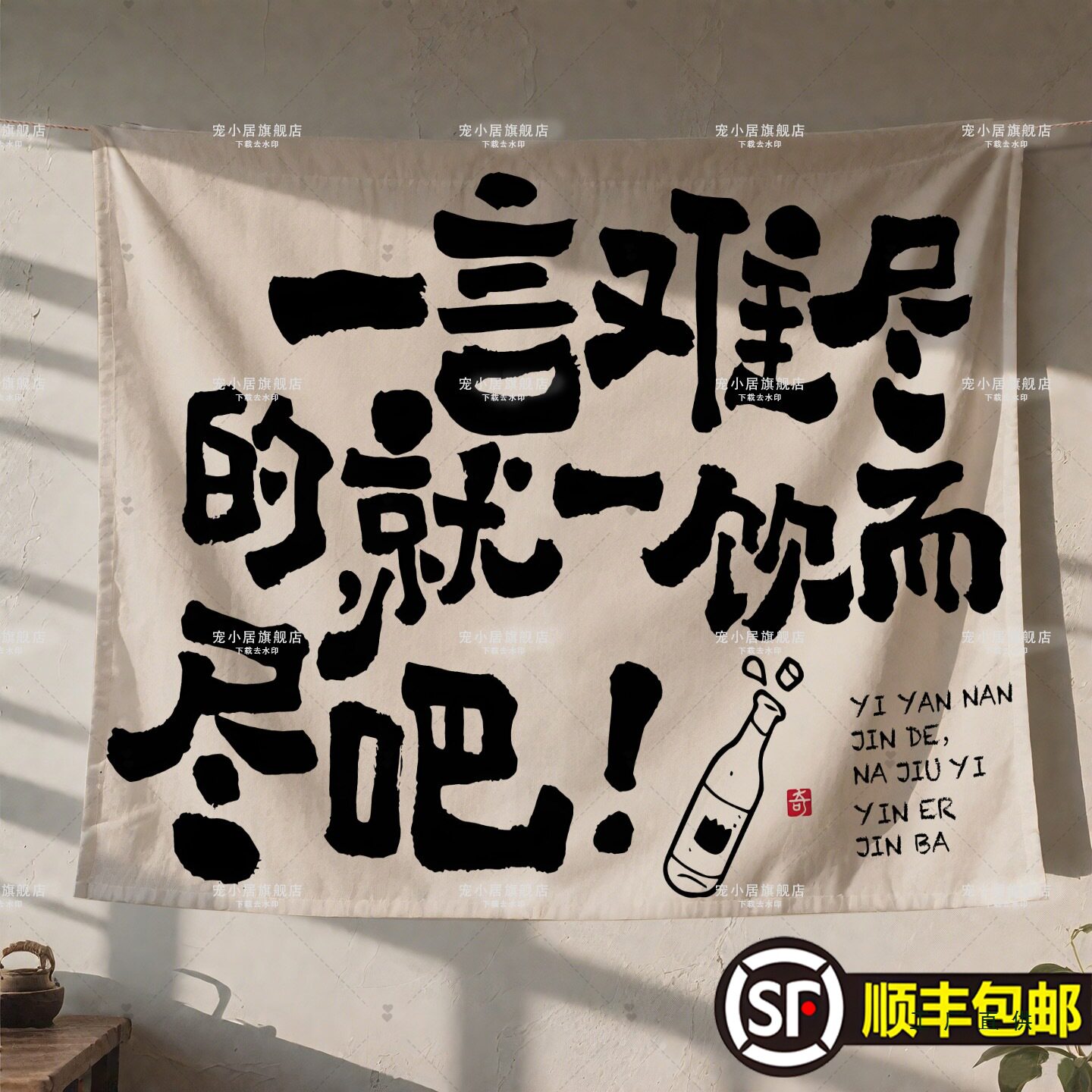 露营风麻布挂布背景布定制