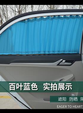 I阳X遮53IX74925伊兰特朗动途胜悦动领动名图汽车窗帘帘帘双轨