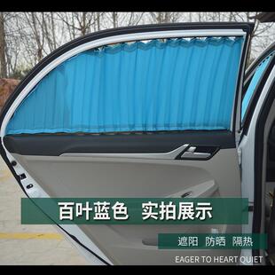 I阳X遮53IX74925伊兰特朗动途胜悦动领动名图汽车窗帘帘帘双轨
