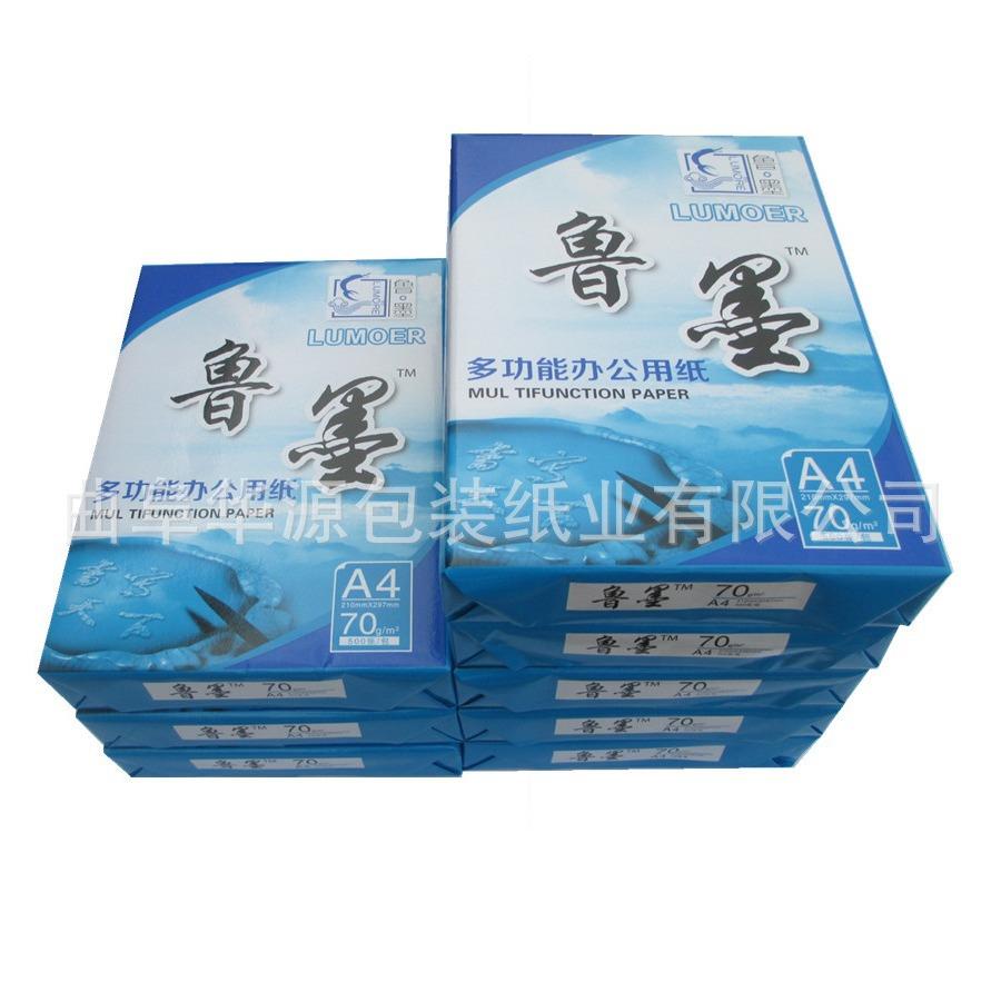 A纸打印印纸草稿4纸7复0g00张a4演算白纸整5箱A4厂家直销