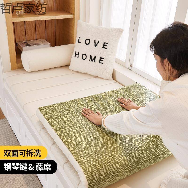冬夏用现做迪双绒藤席飘窗垫面可洗泰窗台拆5Z3PceZ7垫四季