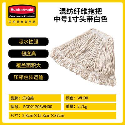 乐柏美商务用开混纺纤维拖把湿拖把物业保品洁夹ACI式侧质棉拖布