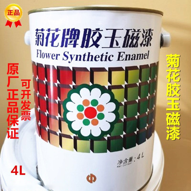 菊花牌磁漆金属防锈防腐翻新