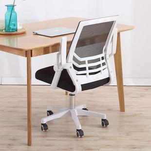 电脑椅家用学生宿舍网转布707时尚 子办公椅议职员转椅旋升降会椅