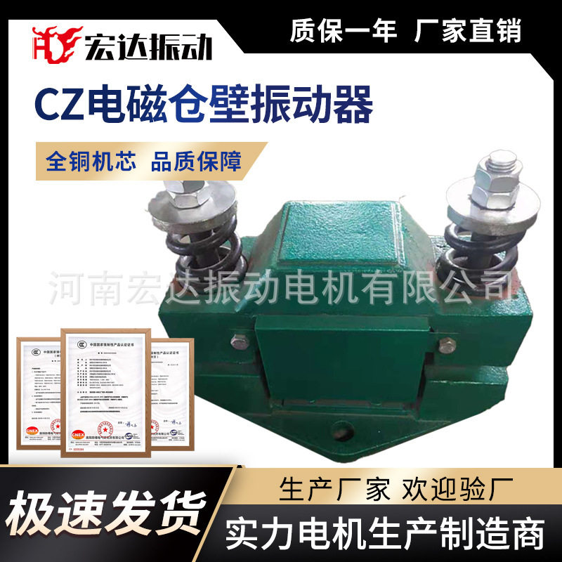 CZ600仓壁振动器防堵降噪220V
