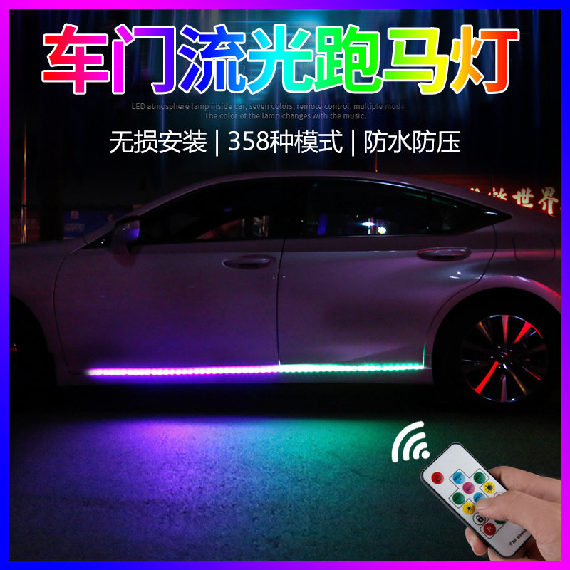 七彩流光LED车门侧转向灯改装