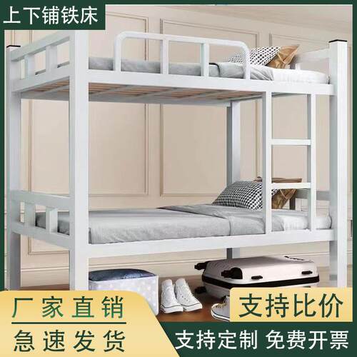 高低床铁床下钢双层床员工上铺生宿舍铁艺双人寝学室公寓铁艺JZ-S