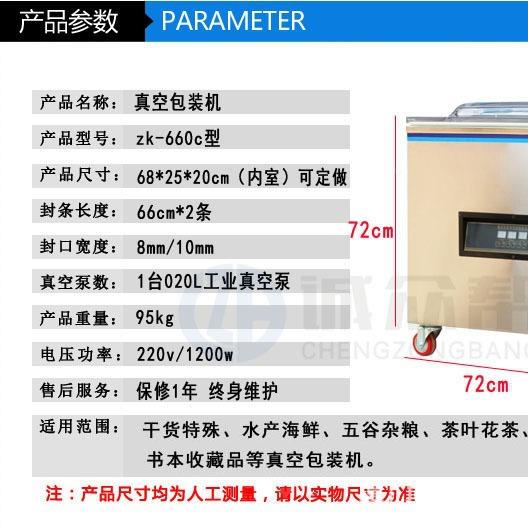zk-660型商用222真包装机大型米湿砖真空机包装机干两用真空空包