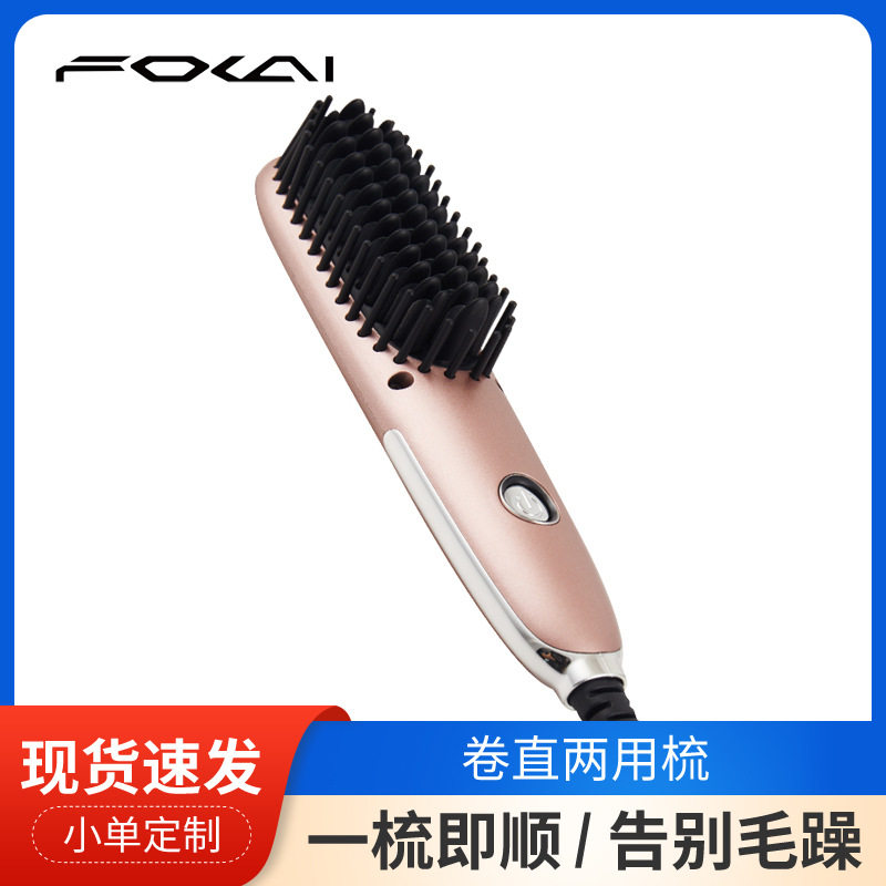 负离子直发梳不伤发直发器直卷两用卷发梳懒人充电品质保障护发