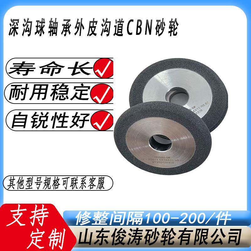 深沟N球承外皮C沟道BUDX砂轴轮
