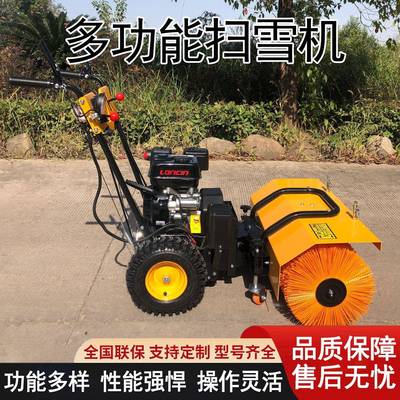 手推电动小型扫雪机548汽油启家式用物业螺旋式多雪功能扫清雪一