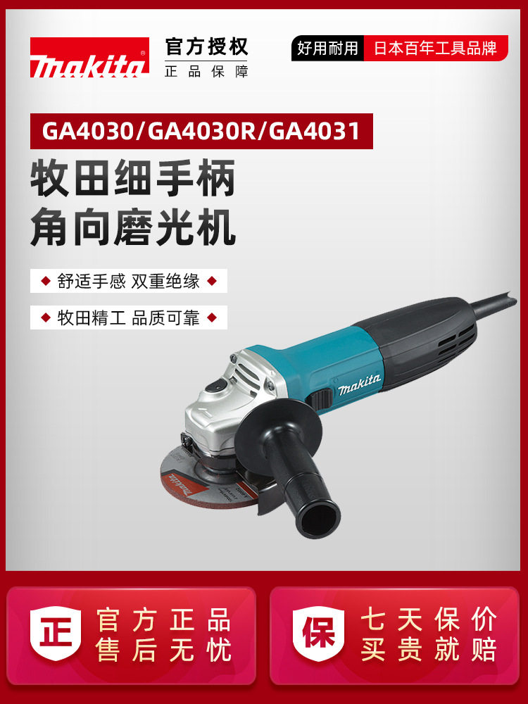 原装角向磨光机100型细手柄