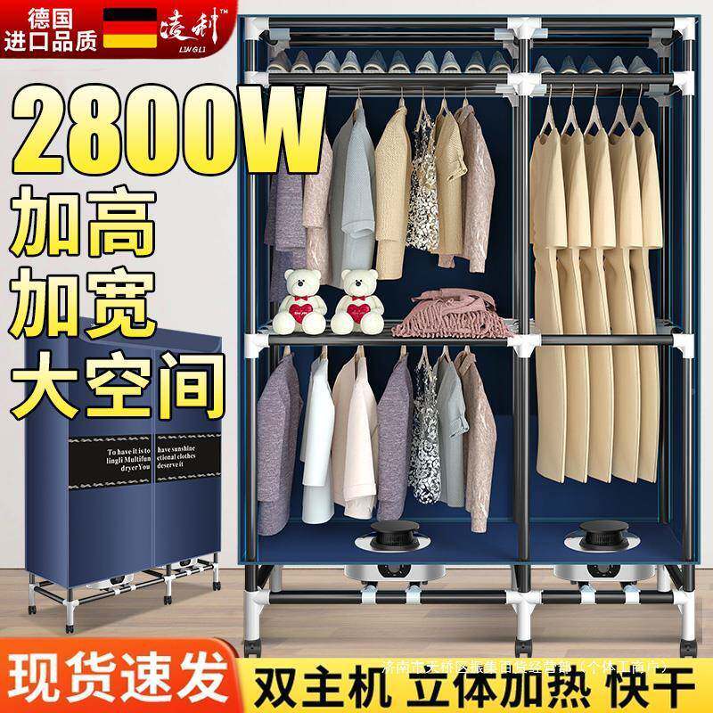 烘干机家用烘衣机新SL-106款大型冬天速衣服式热泵柜大容量商用干