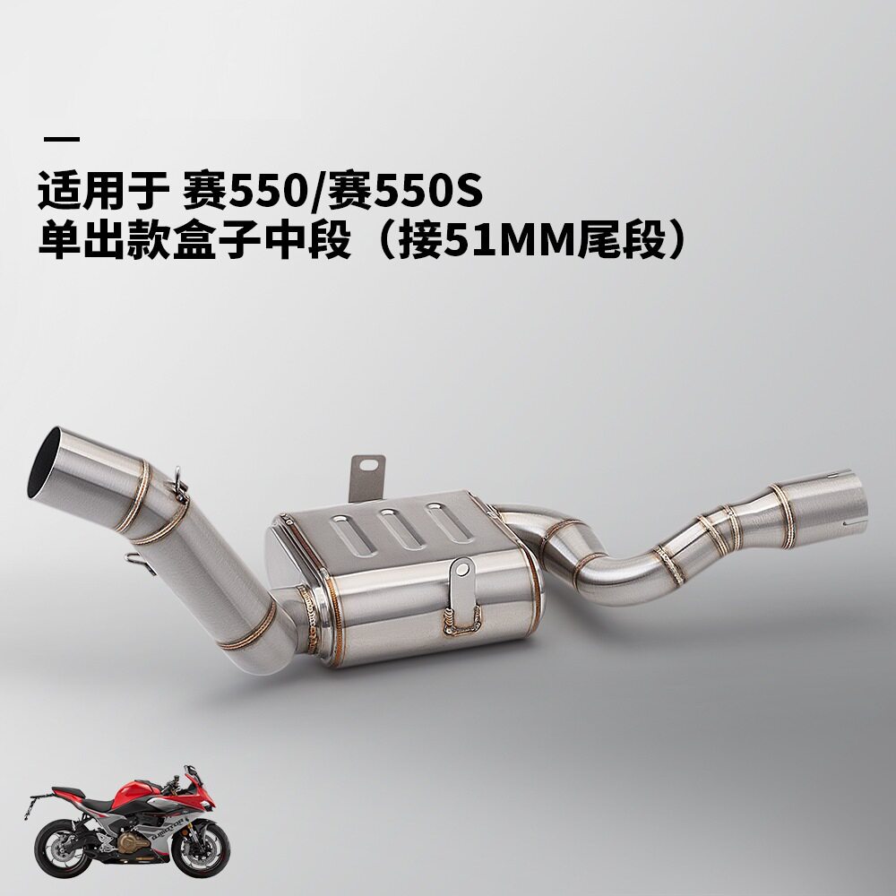 钱江赛550专用排气无损安装
