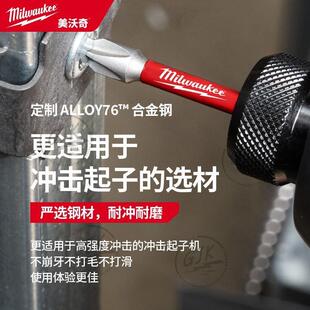 美沃奇多功六能钻头35972批头磁性套筒内组套装合配件角电钻批头