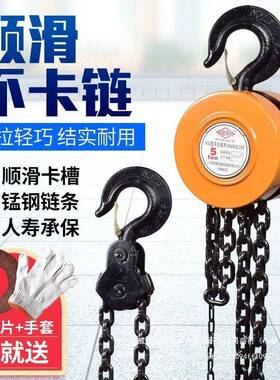 手扣拉葫芦1吨2吨3重吨t小型铁芦迷MWL你单链保险半吨倒葫链起吊