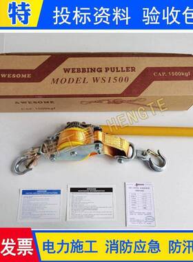 GKNW绝缘紧线线器S1500双带式拉器绝缘棘轮拉紧器绝缘WPT双钩收紧