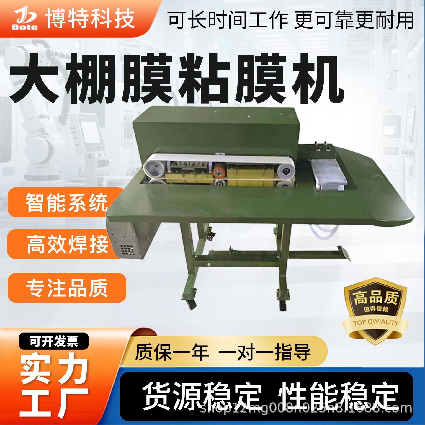 3000W农用温室大棚热合焊接机