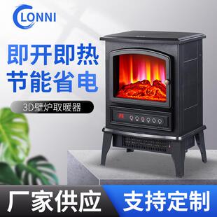 智能取仿火家焰真取暖炉壁炉暖器用办公室暖风机卧室87748暖炉电