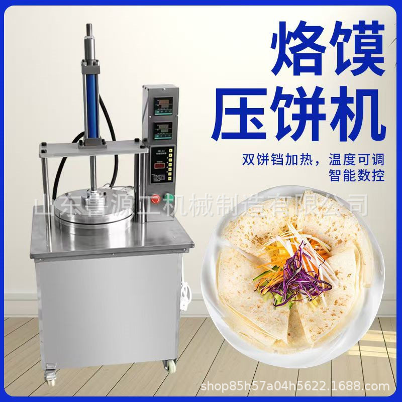 全自动数控商用多功能烤饼机