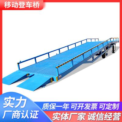 自动卸货平台EPN集装箱坡道过桥12米叉卸尾货登固定板移车动式车