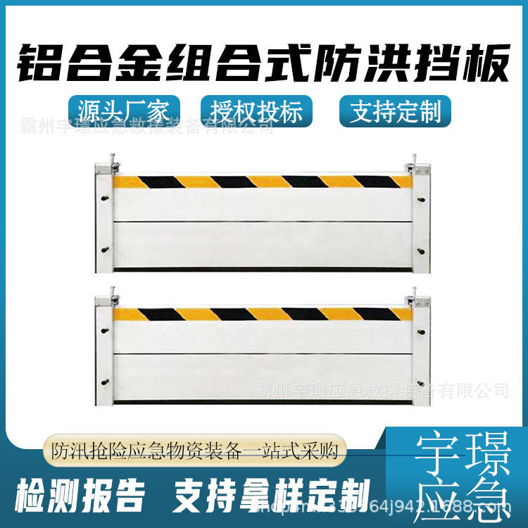 铝合金车库防漫溢组合式挡水板