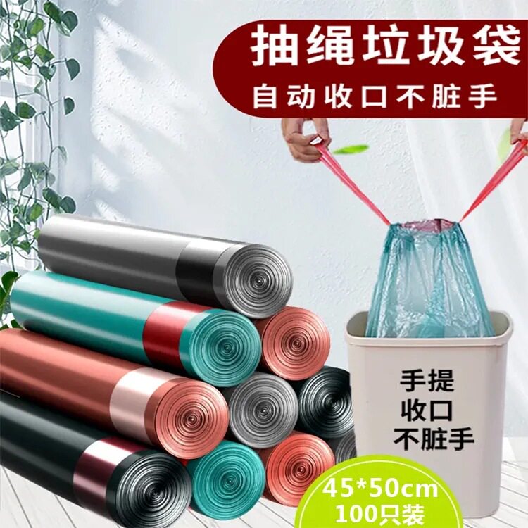 1500只100卷抽绳加厚垃圾袋